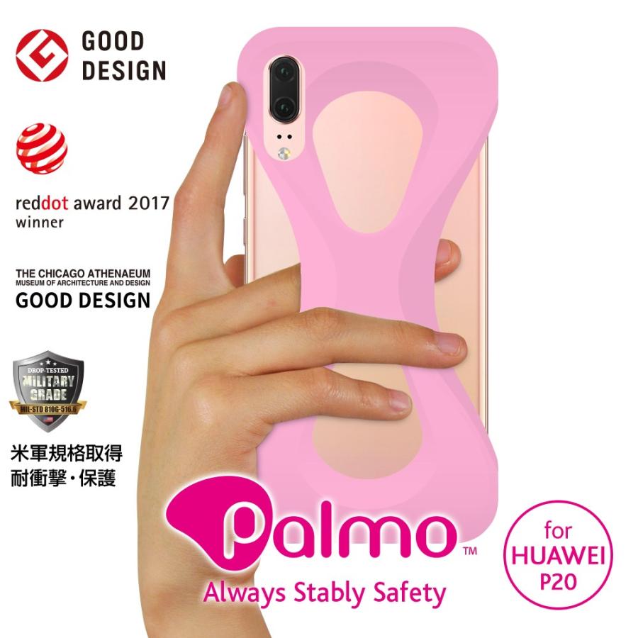 Palmo パルモ スマホケース HUAWEI P20 対応 Light Pink P20ケース 耐衝撃  シリコンケース スマホリング バンカーリング代わり スマホリング代わり | 