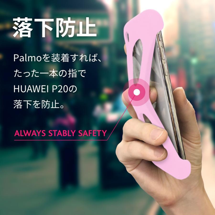 Palmo パルモ スマホケース HUAWEI P20 対応 Light Pink P20ケース 耐衝撃  シリコンケース スマホリング バンカーリング代わり スマホリング代わり |  | 03