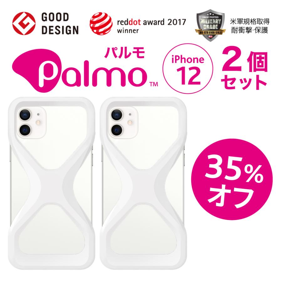 【新モデル登場】Palmo パルモ スマホケース iPhone 12 対応【お得な35%オフ！2個セット】グッドデザイン賞 ECBB 落下防止 耐衝撃 衝撃 吸収 片手 持ち |  | 02