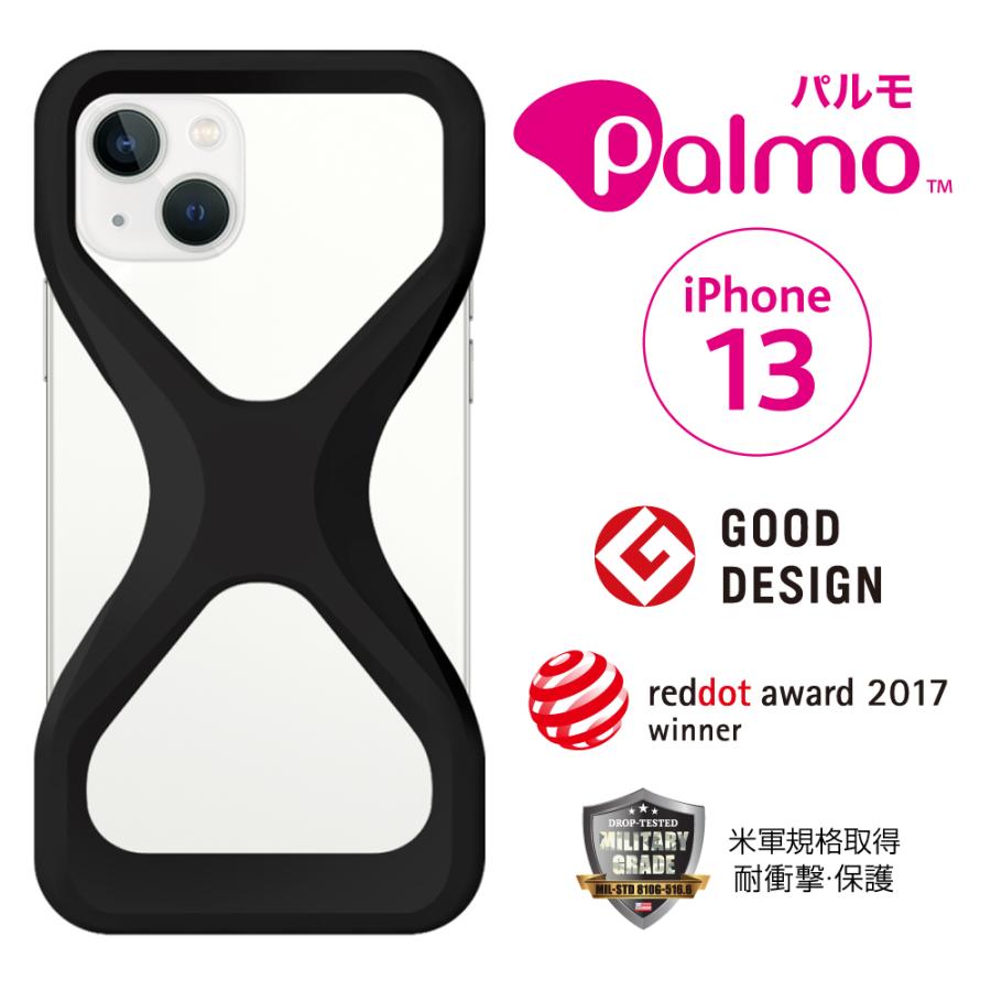 【新モデル登場】Palmo パルモ スマホケース 【 iPhone 13 対応 】 グッドデザイン賞 ECBB 落下防止 耐衝撃 衝撃 吸収 片手 持ち 米軍MIL規格取得 アイフォン | 