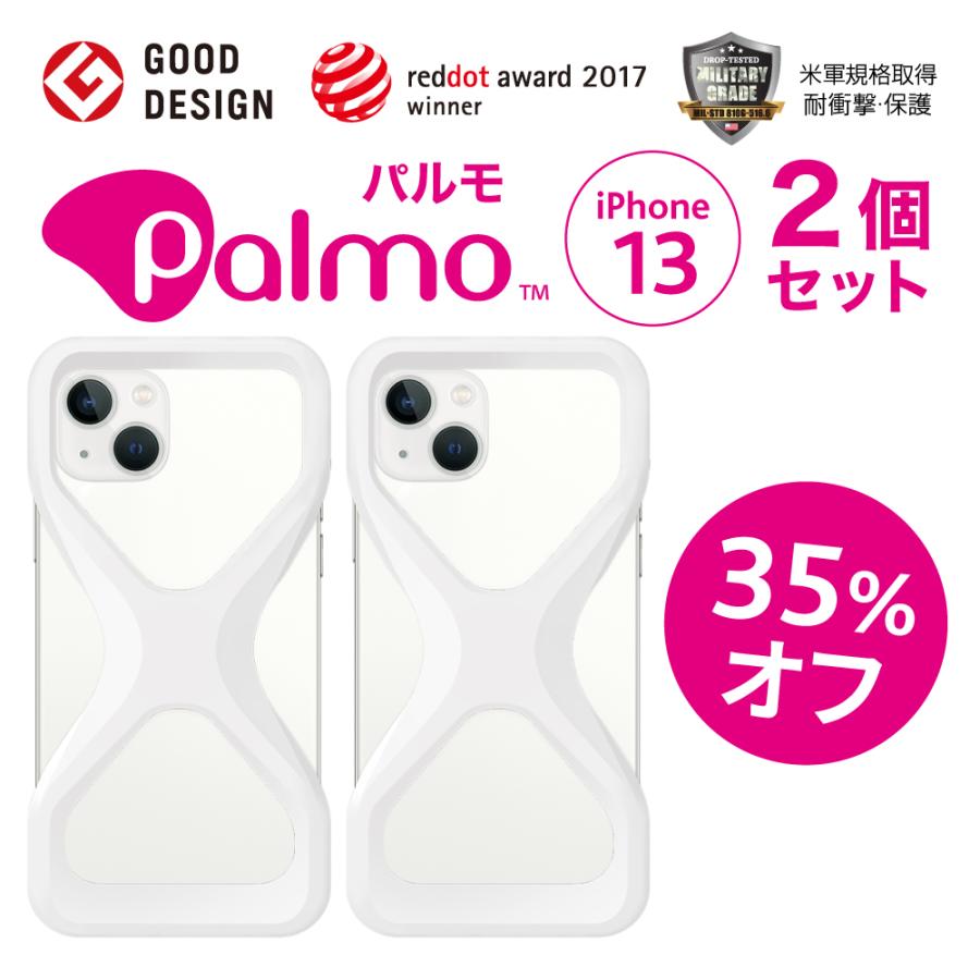【新モデル登場】Palmo パルモ スマホケース iPhone 13 対応【お得35%もオフ！2個セット】グッドデザイン賞 ECBB 落下防止 耐衝撃 衝撃 吸収 片手 持ち |  | 02