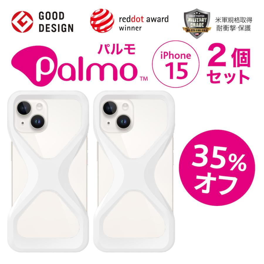 【お得35%もオフ！2個セット】 Palmo パルモ スマホケース 【 iPhone 15 対応 】 グッドデザイン賞 落下防止 耐衝撃 衝撃 吸収 片手 持ち 米軍MIL規格取得 |  | 01