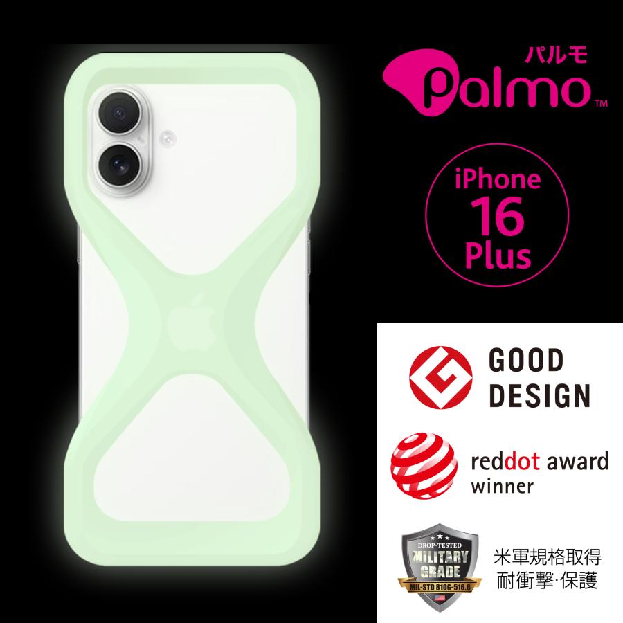 Palmo パルモ スマホケース 【 iPhone 16 Plus 対応 】 グッドデザイン賞 落下防止 耐衝撃 衝撃 吸収 片手 持ち 米軍MIL規格取得 アイフォン |  | 03