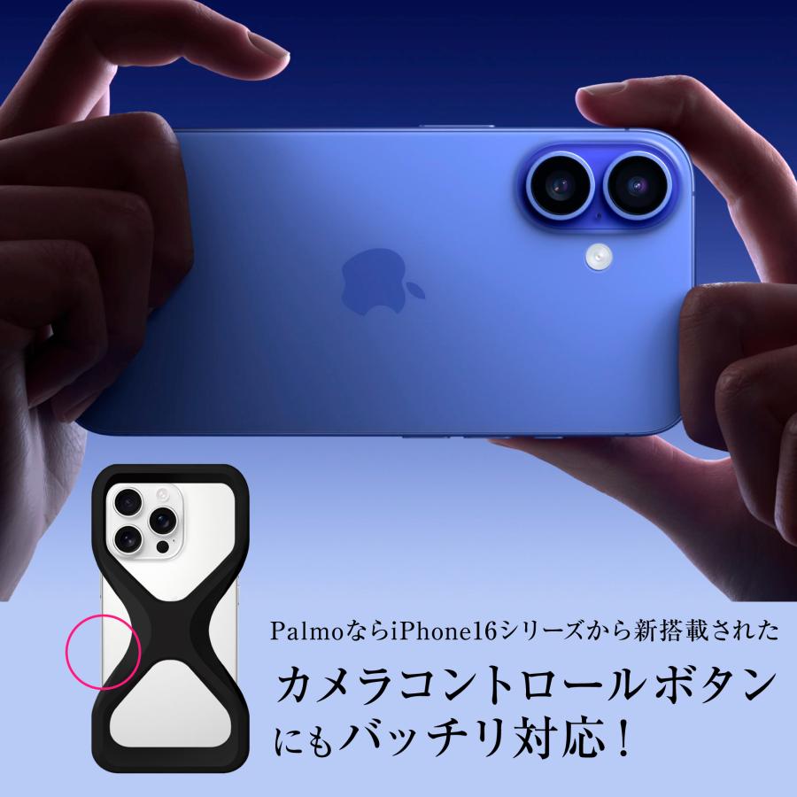 Palmo パルモ スマホケース 【 iPhone 16 対応 】 グッドデザイン賞 落下防止 耐衝撃 衝撃 吸収 片手 持ち 米軍MIL規格取得 アイフォン |  | 09