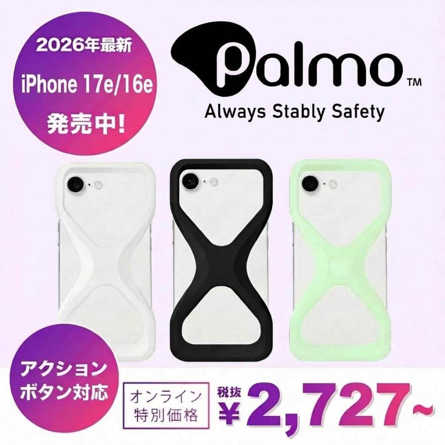【お得35%もオフ！2個セット】 Palmo パルモ スマホケース 【 iPhone 17e / 16e 対応 】 グッドデザイン賞 落下防止 耐衝撃 衝撃 吸収 片手 持ち |  | 05