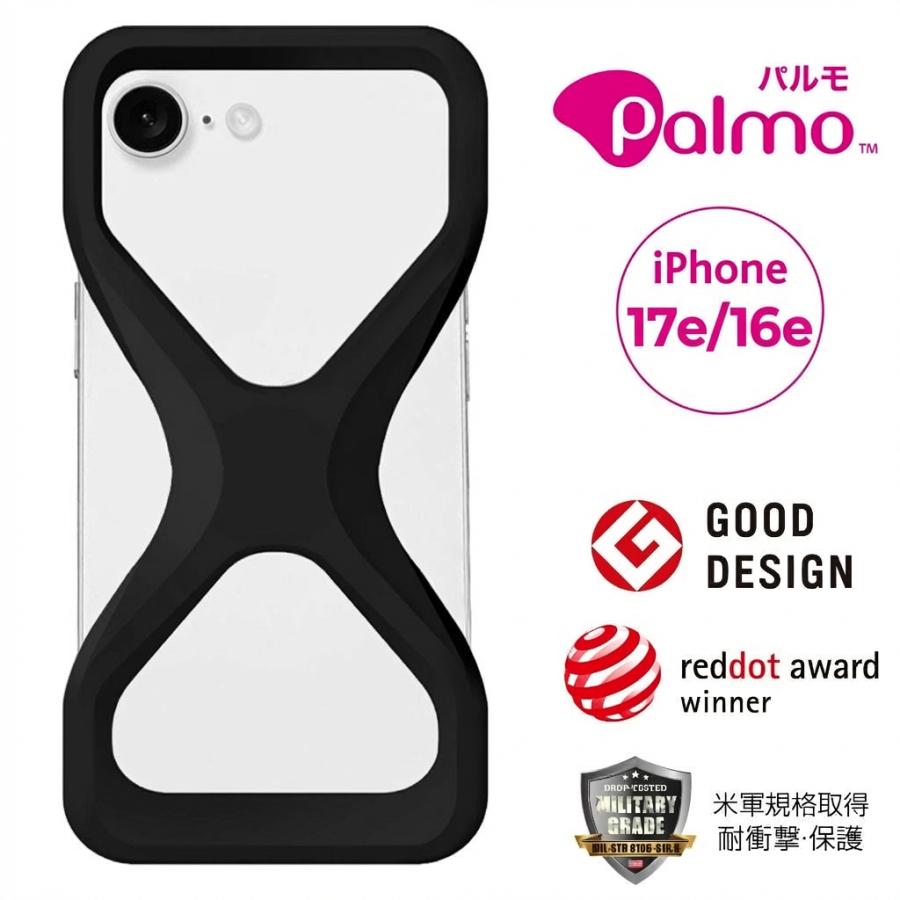 Palmo パルモ スマホケース 【 iPhone 17e / 16e 対応 】 グッドデザイン賞 落下防止 耐衝撃 衝撃 吸収 片手 持ち 米軍MIL規格取得 |  | 01