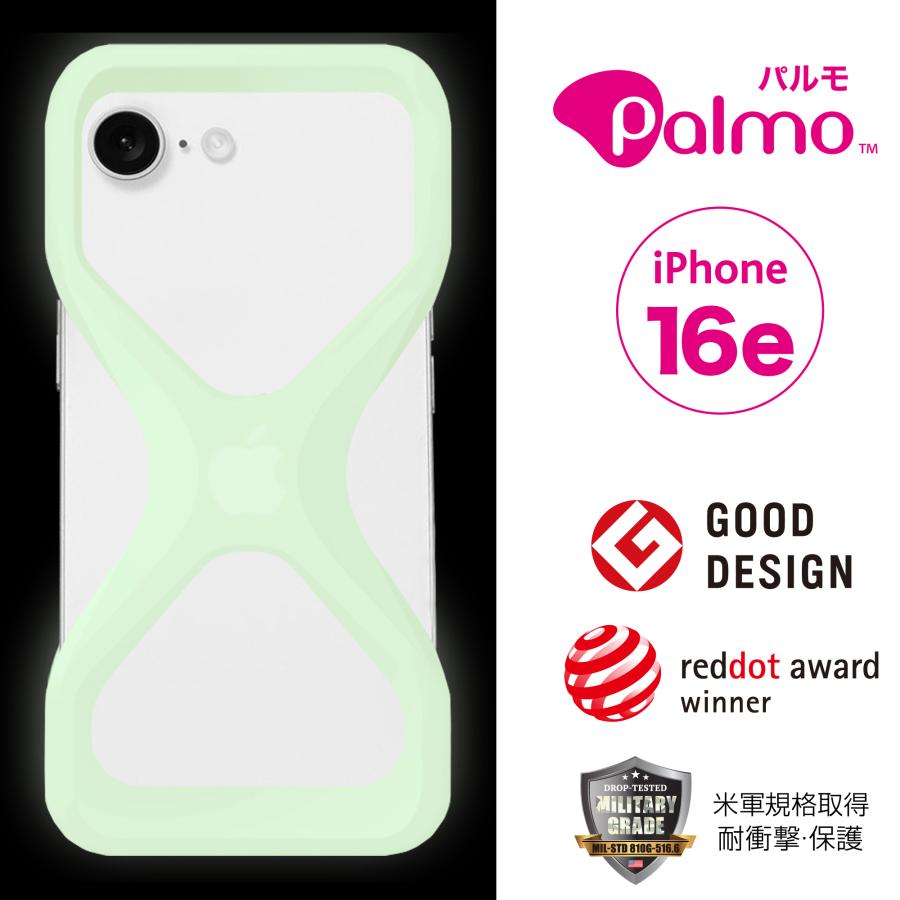 Palmo パルモ スマホケース 【 iPhone 16e 対応 】 グッドデザイン賞 落下防止 耐衝撃 衝撃 吸収 片手 持ち 米軍MIL規格取得 |  | 03