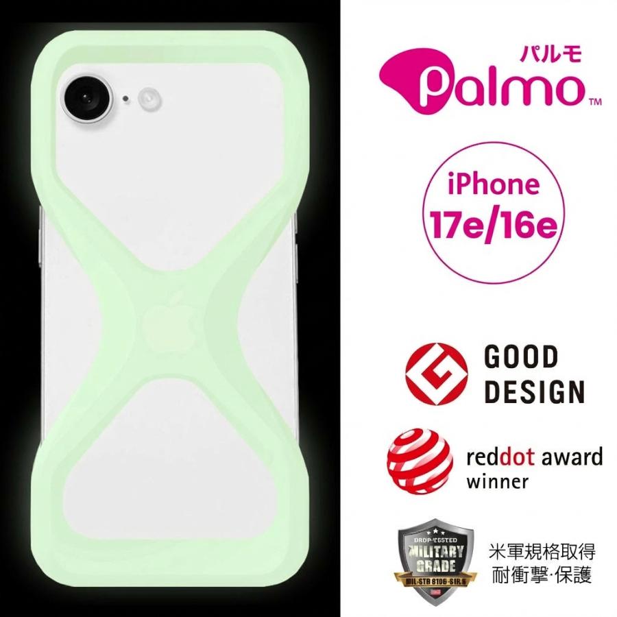 Palmo パルモ スマホケース 【 iPhone 17e / 16e 対応 】 グッドデザイン賞 落下防止 耐衝撃 衝撃 吸収 片手 持ち 米軍MIL規格取得 |  | 03