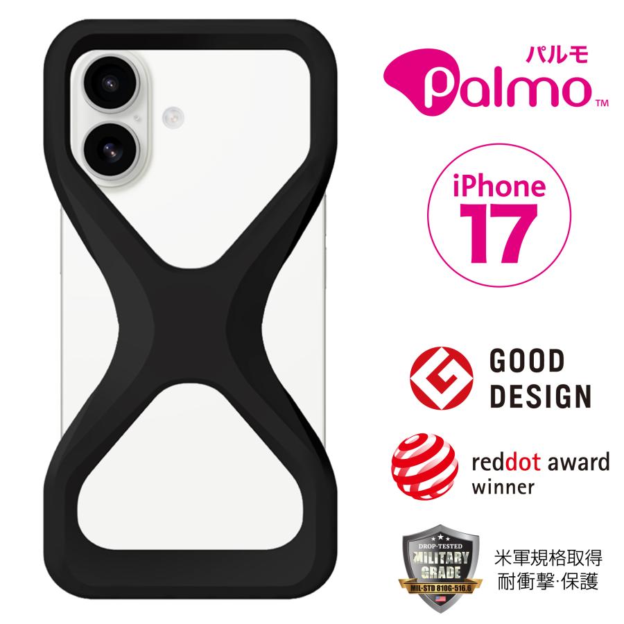 Palmo パルモ スマホケース 【 iPhone 17 対応 】 グッドデザイン賞 落下防止 耐衝撃 衝撃 吸収 片手 持ち 米軍MIL規格取得 アイフォン |  | 01