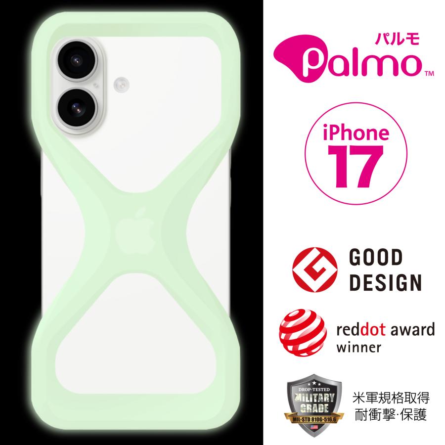 Palmo パルモ スマホケース 【 iPhone 17 対応 】 グッドデザイン賞 落下防止 耐衝撃 衝撃 吸収 片手 持ち 米軍MIL規格取得 アイフォン |  | 03