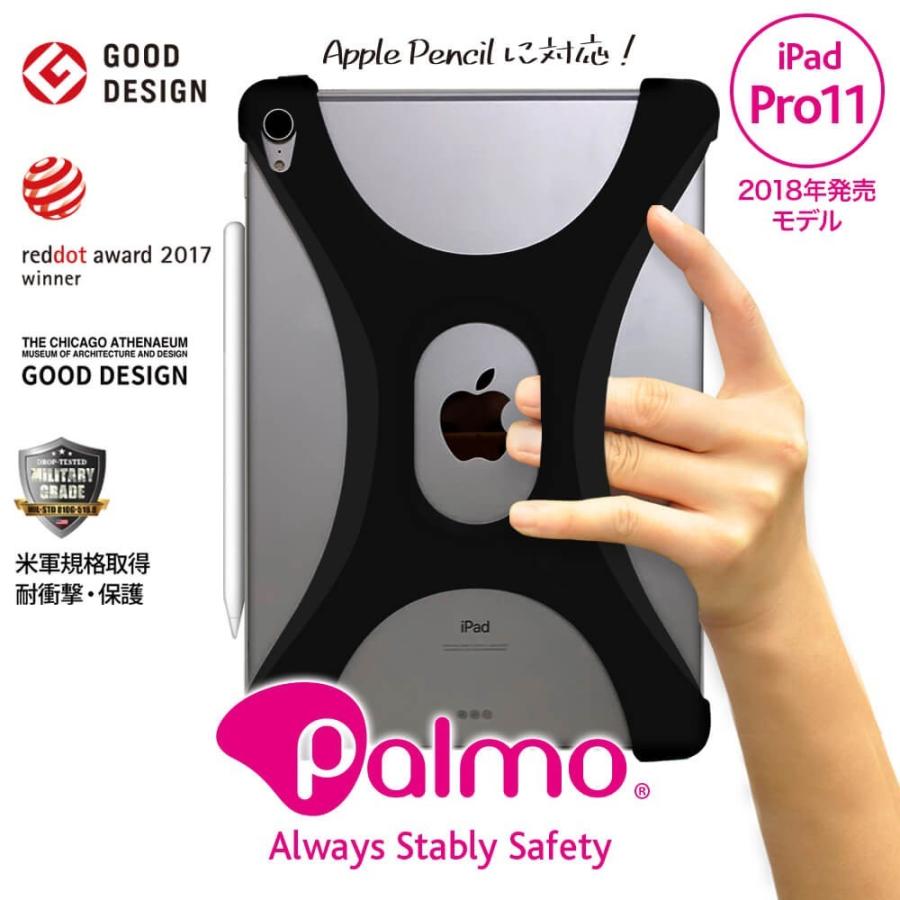 Palmo Ipad Pro 11 Black パルモ アイパッドプロ 黒 18年版完全対応 耐衝撃 落下防止 シリコンケース バンカーリング代わり スマホリング代わり Palmoipad11b Ecbb公式オンラインストア 通販 Yahoo ショッピング