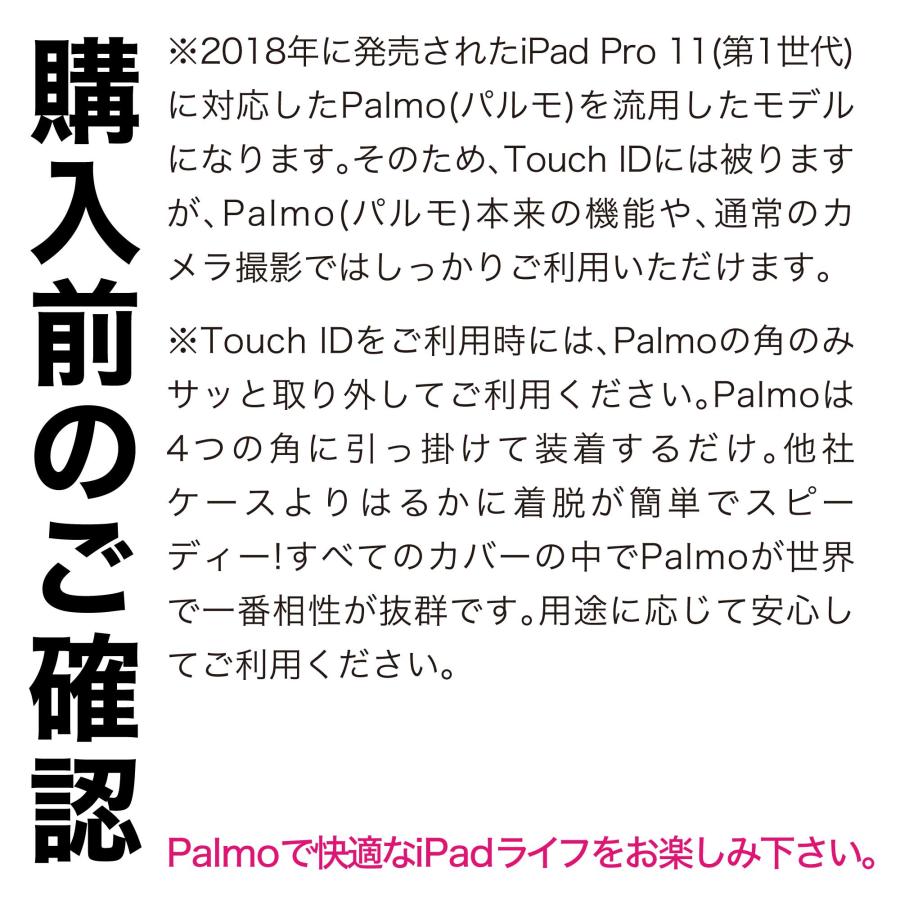 Palmo パルモ タブレットケース iPad Air アイパッド エアー 11 インチ 2024 年発売 M2 モデル 対応 Touch ID マジックキーボード 対応  黒　白 |  | 02