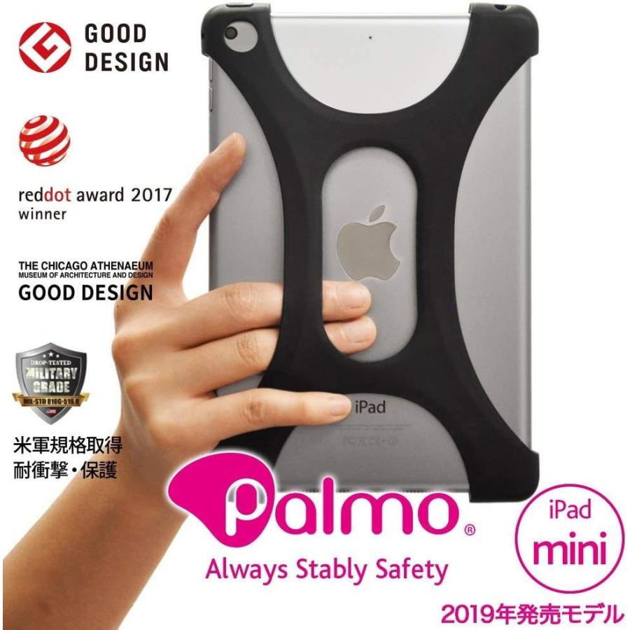 Palmo【2個セット 25%もオフ！】パルモ iPad mini 5 アイパッド ミニ 2019 年発売 モデル 対応 ブラック 黒 第5世代 Apple Pencil 落下防止 片手 |  | 01