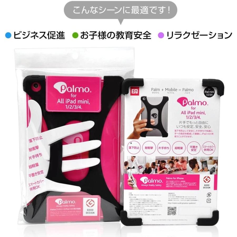 Palmo【2個セット 25%もオフ！】パルモ iPad mini 5 アイパッド ミニ 2019 年発売 モデル 対応 ブラック 黒 第5世代 Apple Pencil 落下防止 片手 |  | 05