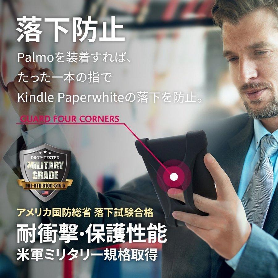 Kindle Paperwhite 11世代8GB広告なし Palmoカバー付き Palmo】 Kindle Paperwhite 第11世代 / 2021年発売 対応 パルモ