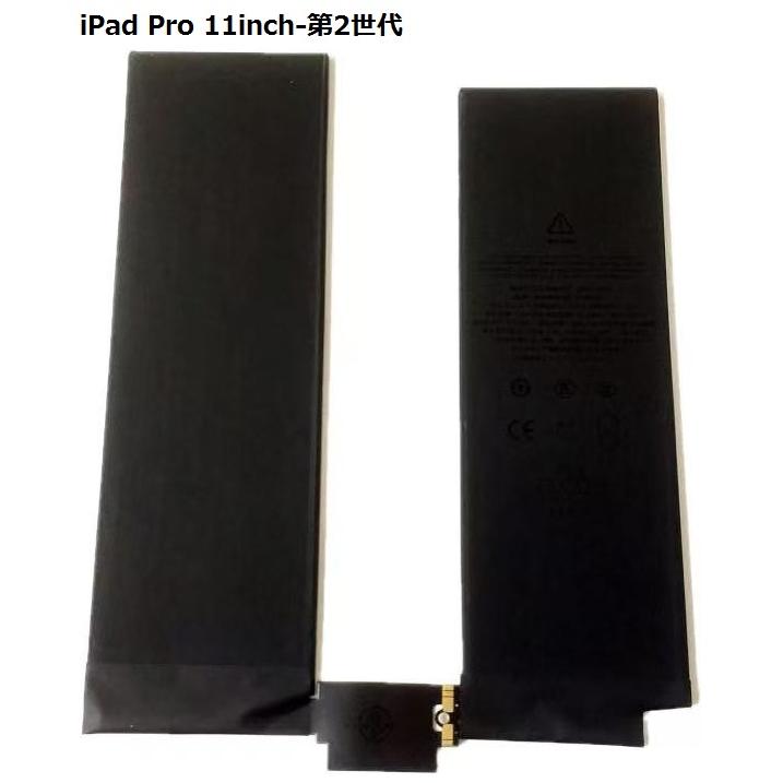 【バッテリー十分】Apple iPad Pro 11インチ 第二世代 iPad Pro 11 インチ 第2世代 バッテリー / ipadpro アイパッド プロ