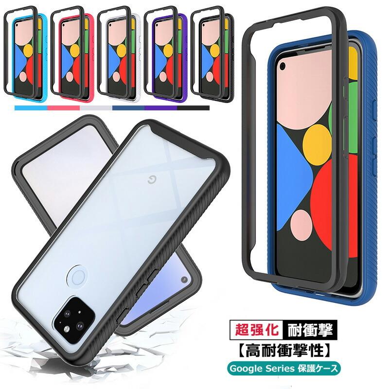Google Pixel 6 Pro 4a ケース 高耐久ケース シンプル グーグル ピクセル4 カバー ケース クリア 防塵 Pixel 4a 5g 6 安心感 Pixel4a Xl 透明バック Google 46 スマホケース手帳型iphoneケースjk 通販 Yahoo ショッピング