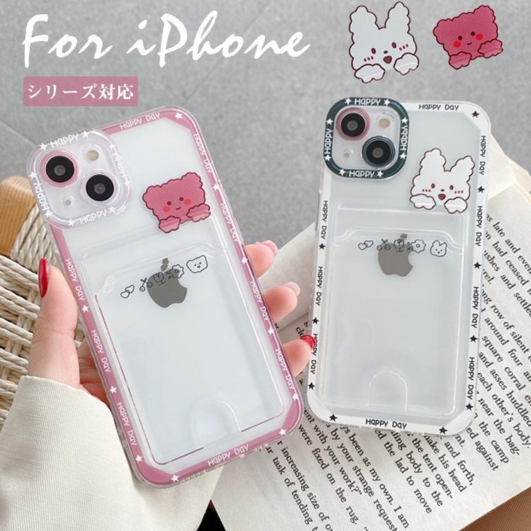 Iphone13ケース クリア 可愛い Iphone 13pro 13promax クマ ウサギ かわいい 透明 Iphone12 12pro 12promax 背面保護 Iphone7 8 Se 第二世代 背面カード入れ Ip 677 スマホケース手帳型iphoneケースjk 通販 Yahoo ショッピング