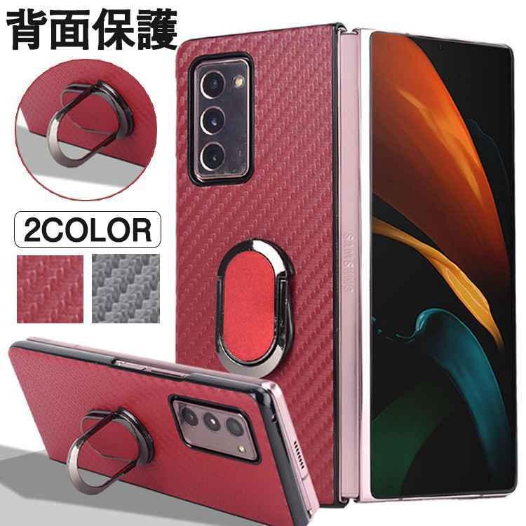 Samsung Galaxy Z Fold2 5g Scg05 Au ケース リング付き サムスン ギャラクシー Zfold2 ケース 本革 カバー Galaxy Z Fold2 5g 第二世代 スタンド Samsung 37a スマホケース手帳型iphoneケースjk 通販 Yahoo ショッピング