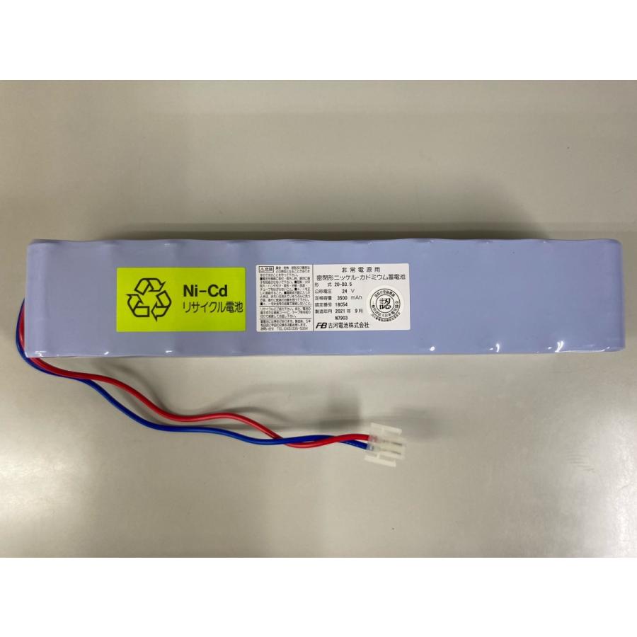 CRYSTAL CARTER JACKSON 三針クォーツ 中古美品・電池新品 古河電池 20-D3.5 消化設備用直流電源装置内蔵電池 24V3.5Ah 認定品