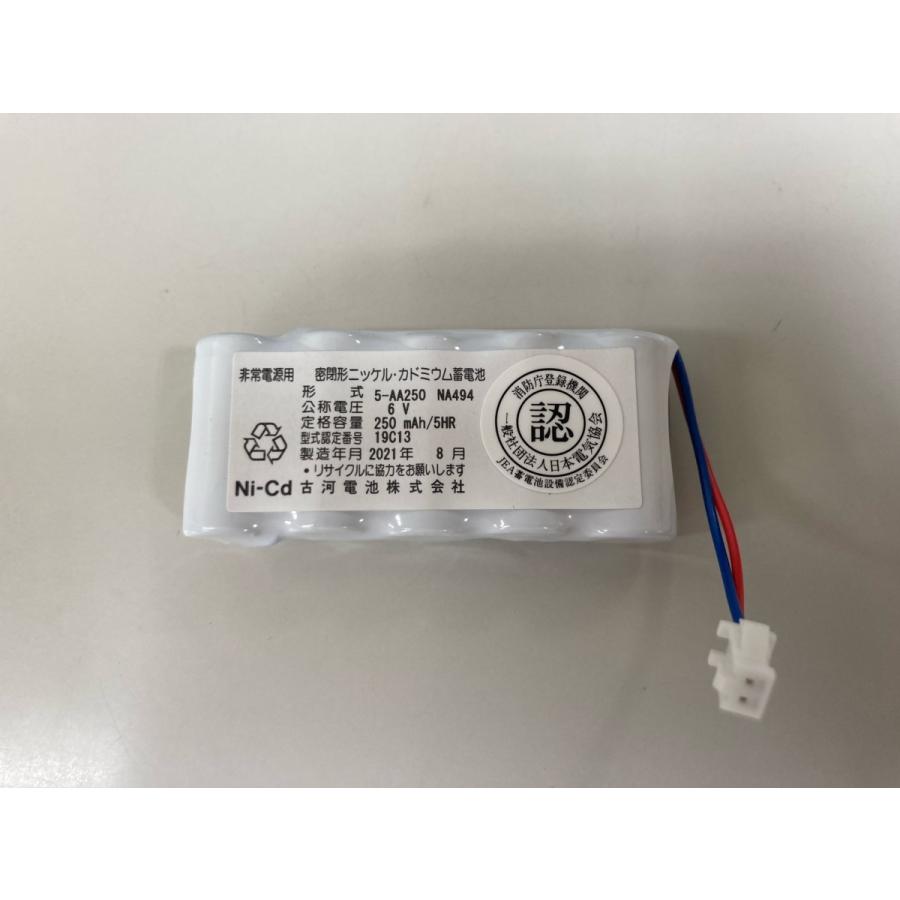 古河電池 5-AA250 非常放送用・非常警報用交換電池(バッテリー) 5AA250 | 