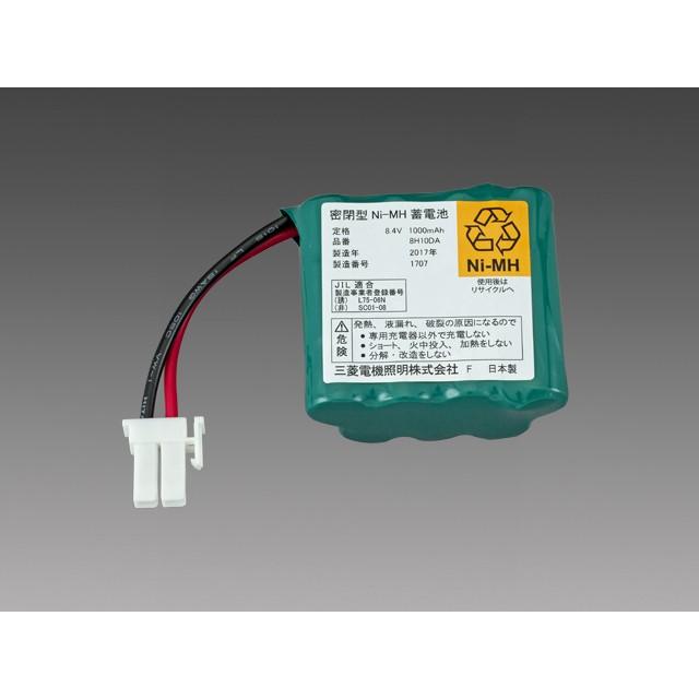 三菱電機 8H10DA 非常灯 交換用電池 | 三菱電機