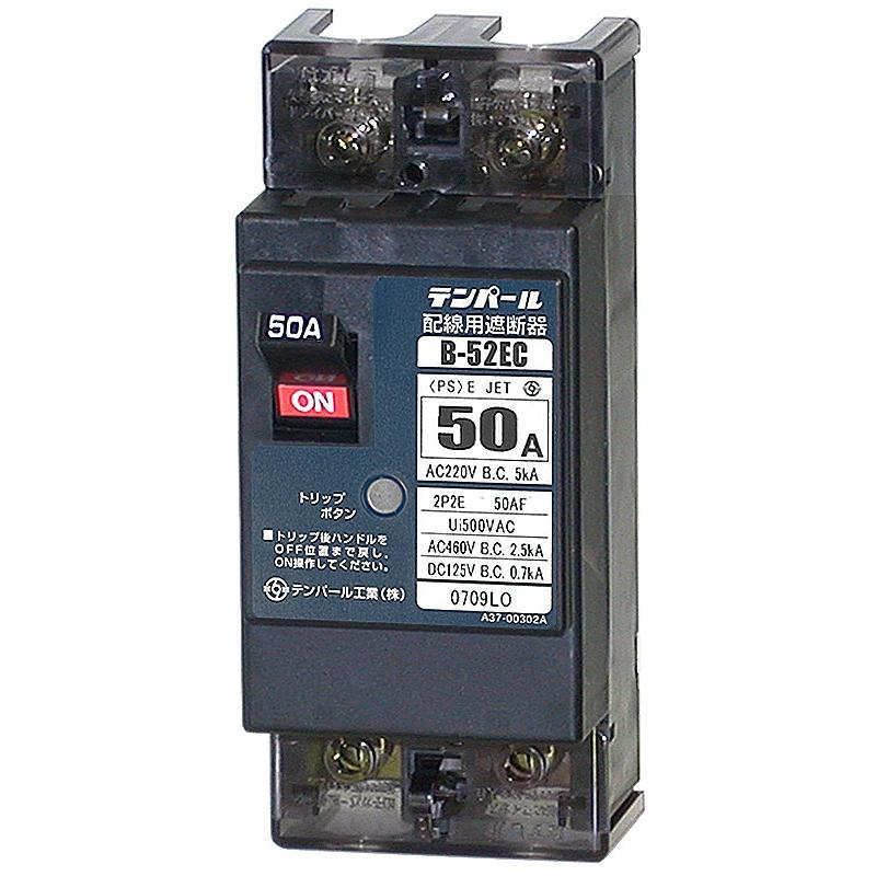 テンパール工業 B52EC40 配線用遮断器 経済タイプ 2P2E 40A | 