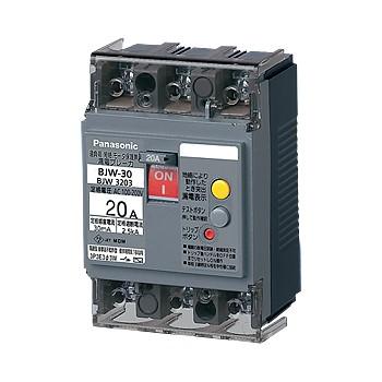 パナソニック BJW3203 期間限定の激安セール 漏電ブレーカBJW-30型 3P3E 新品未使用正規品 OC付 20A 30mA