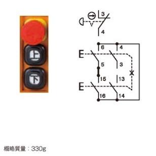 【受注生産品】パトライト （旧春日電機） COB803-A04 ホイスト用押ボタン開閉器 ユニット固定式【KASUGA/PATLITE】 | パトライト