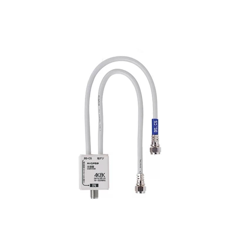 MASPRO CSR7DW-P BS/CS分波器セパレーター【7個セット】 マスプロ（MASPRO） マスプロ電工 CSR7DW-P VU/BS・CS分波器