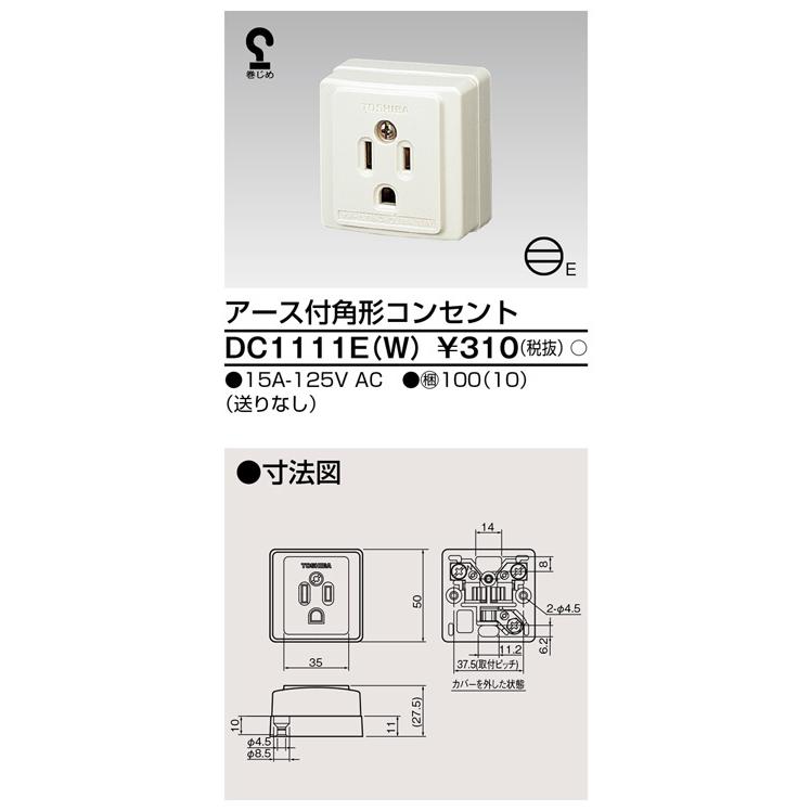 東芝ライテック DC1111E(W) アース付角形コンセント |  | 01