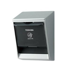 東芝ライテック DC2333EN EV充電用 屋外コンセント(200V) | TOSHIBA