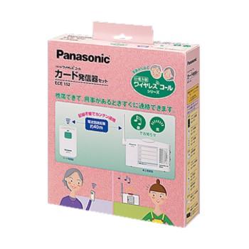 Panasonic　卓上受信機　ワイヤレスコール Panasonic パナソニック ECE157 小電力型ワイヤレスコール卓上