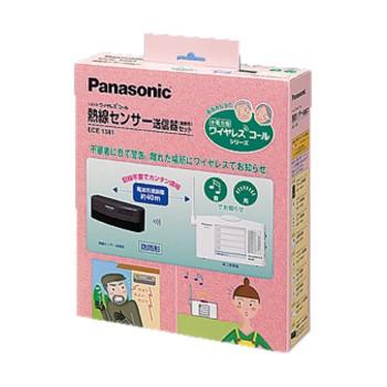 Panasonic（パナソニック） ECE1581 小電力型ワイヤレスコール熱線 