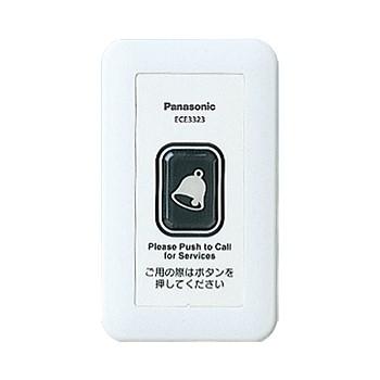 パナソニック ECE3323 小電力型ワイヤレスサービスコール壁掛型発信器 | Panasonic