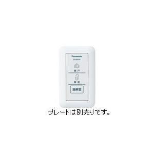 パナソニック EK3850W 電気錠操作押釦(2線式)(開戸・解錠表示ランプ付)(プレート別) | Panasonic