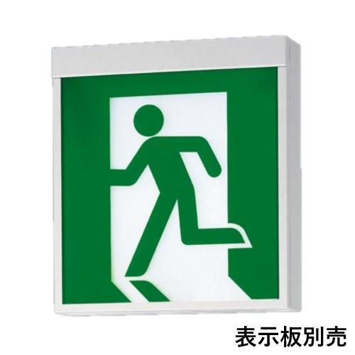 パナソニック FA10312CLE1 LED 誘導灯　壁・天井直付・吊下型 片面型・一般型（20分間）自己点検機能付 C級（10形）【表示板別売】 | Panasonic