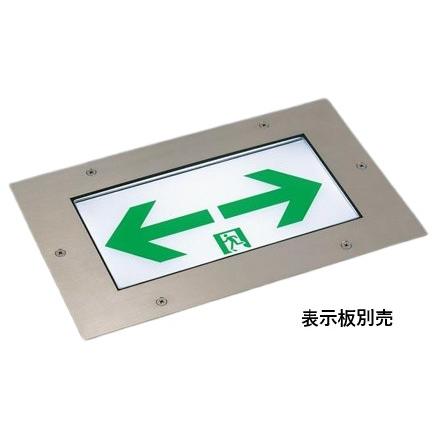 パナソニック FA10373CLE1 床埋込型　LED　誘導灯　片面型・一般型（20分間）　リモコン自己点検機能付・自己点検機能付／C級(10形)【表示板別売】 | Panasonic