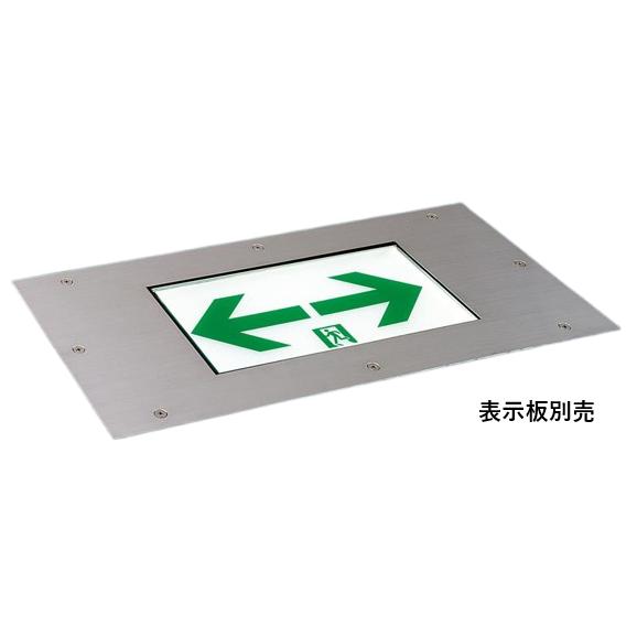 パナソニック FA10383CLE1 床埋込型　LED　誘導灯　片面型・一般型（20分間）・リニューアル対応型　防雨型・リモコン自己点検機能付／C級(10形)【表示板別売】 | Panasonic