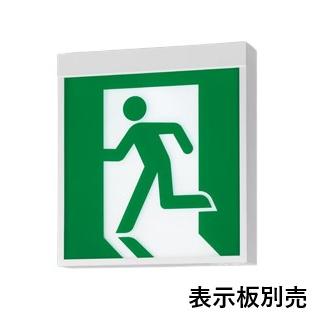 パナソニック FA20328CLE1 天井直付型・天井吊下型　LED　誘導灯　両面型・電源別置型・一般型（20分間）　B級・BL形(20B形)【表示板別売】 | Panasonic