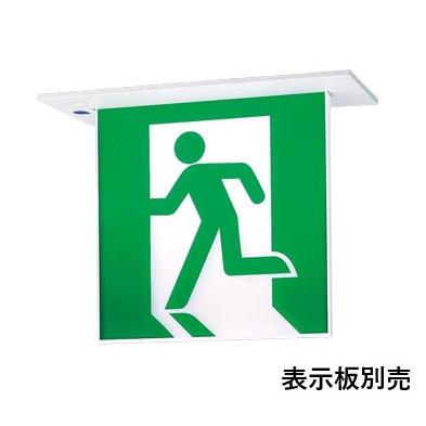 パナソニック FA20352CLE1 天井埋込型　LED　誘導灯　片面型・一般型（20分間）　リモコン自己点検機能付・自己点検機能付／B級・BL形(20B形)【表示板別売】 | Panasonic