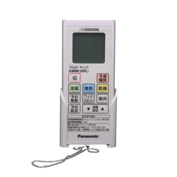 パナソニック FFV1310624 リモコン | Panasonic