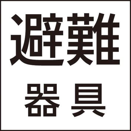 パナソニック FK20091 適合表示板 通路誘導灯用・C級片面用 | Panasonic