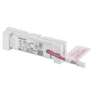 パナソニック FK736 誘導灯・非常照明器具用 交換電池(バッテリー) | Panasonic