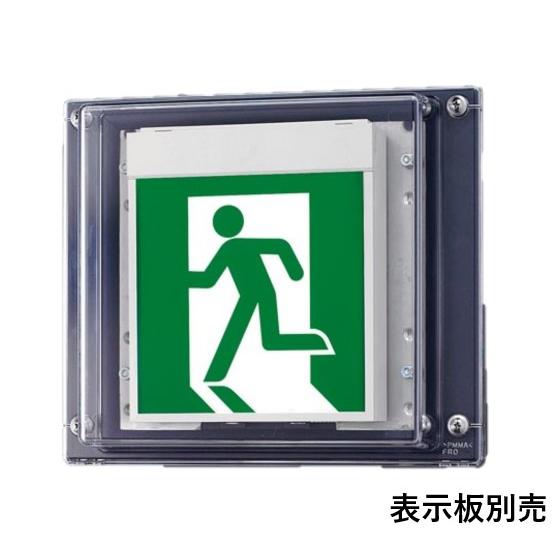 パナソニック FW21337CLE1 LED 誘導灯　壁直付型　片面型・一般型（20分間）　防湿型・防雨型（HACCP兼用）・B級・BL形（20B形）【表示板別売】 | Panasonic