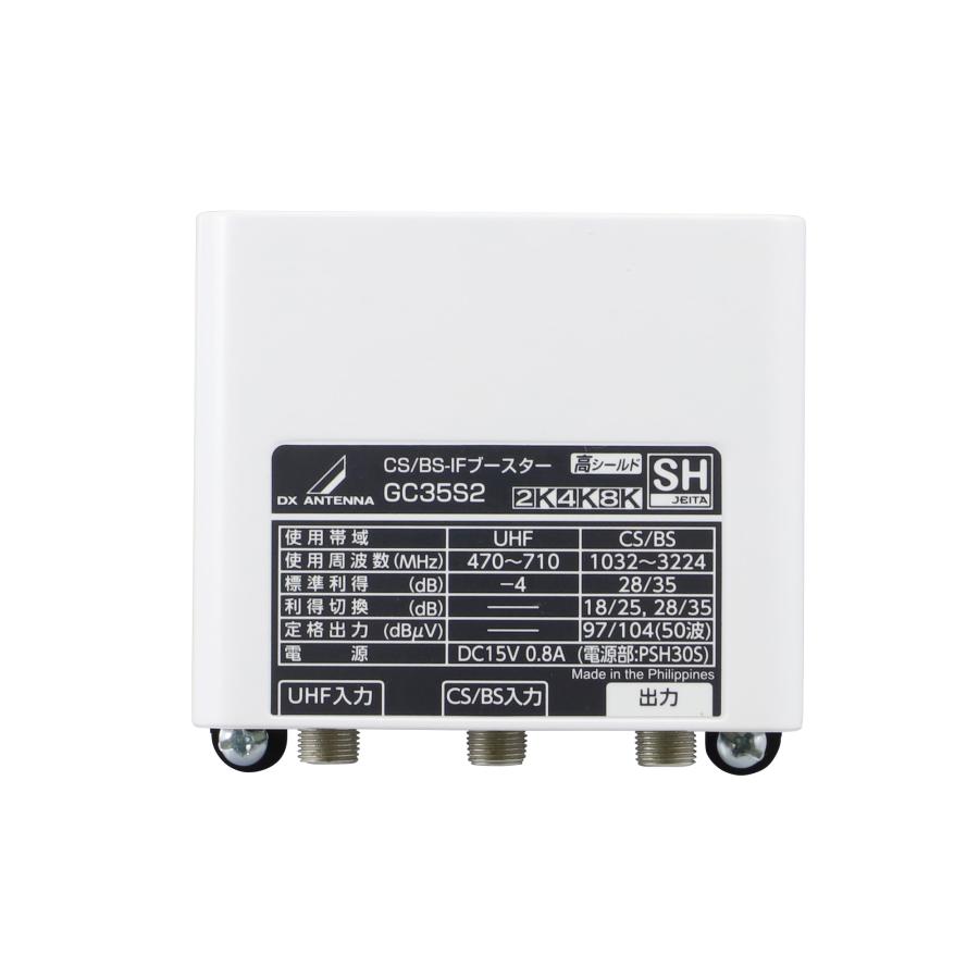 DXアンテナ GC35S2 CS/BS-IFブースター(35dB形) | DXアンテナ