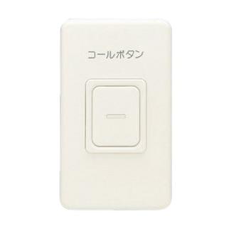 【受注品】神保電器 HBF-60-PW ニューマイルドビー コール用押ボタンスイッチ エレガンスプレート用 フラットタイプ 一般用 モーメンタリー形 | 