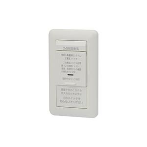 神保電器 KEF-V1 24時間換気用メインスイッチ 換気扇スイッチ （片切低ワットチェック用） | 