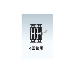 パナソニック MKS04BC スマートコスモ用 ブレーカキャッチ４回路 | Panasonic