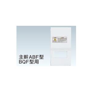 パナソニック MKS100MC スマートコスモ用主幹カバー（ＡＢＦ用） | Panasonic